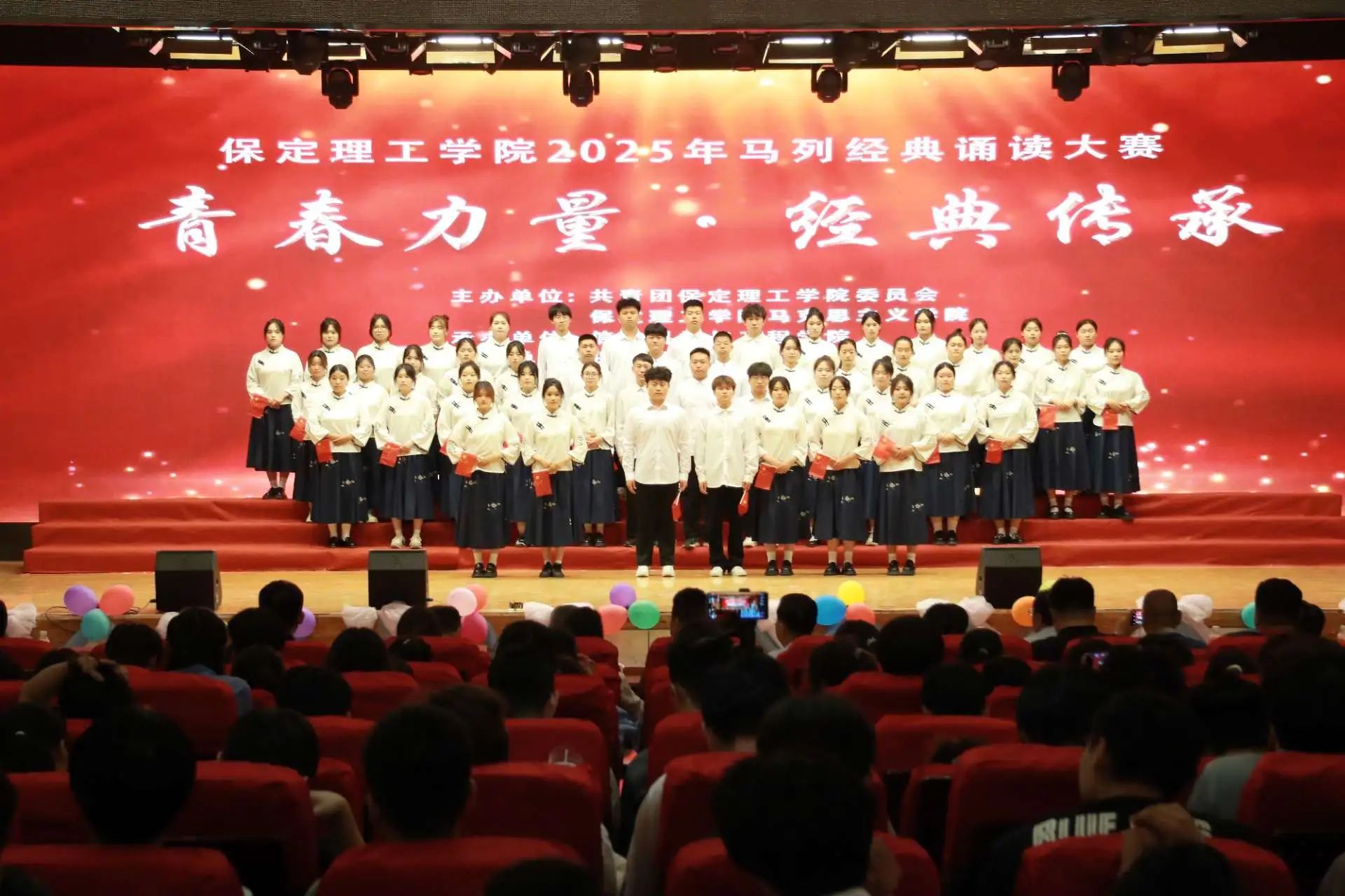 “青春力量，經(jīng)典傳承”馬列經(jīng)典誦讀大賽圓滿收官