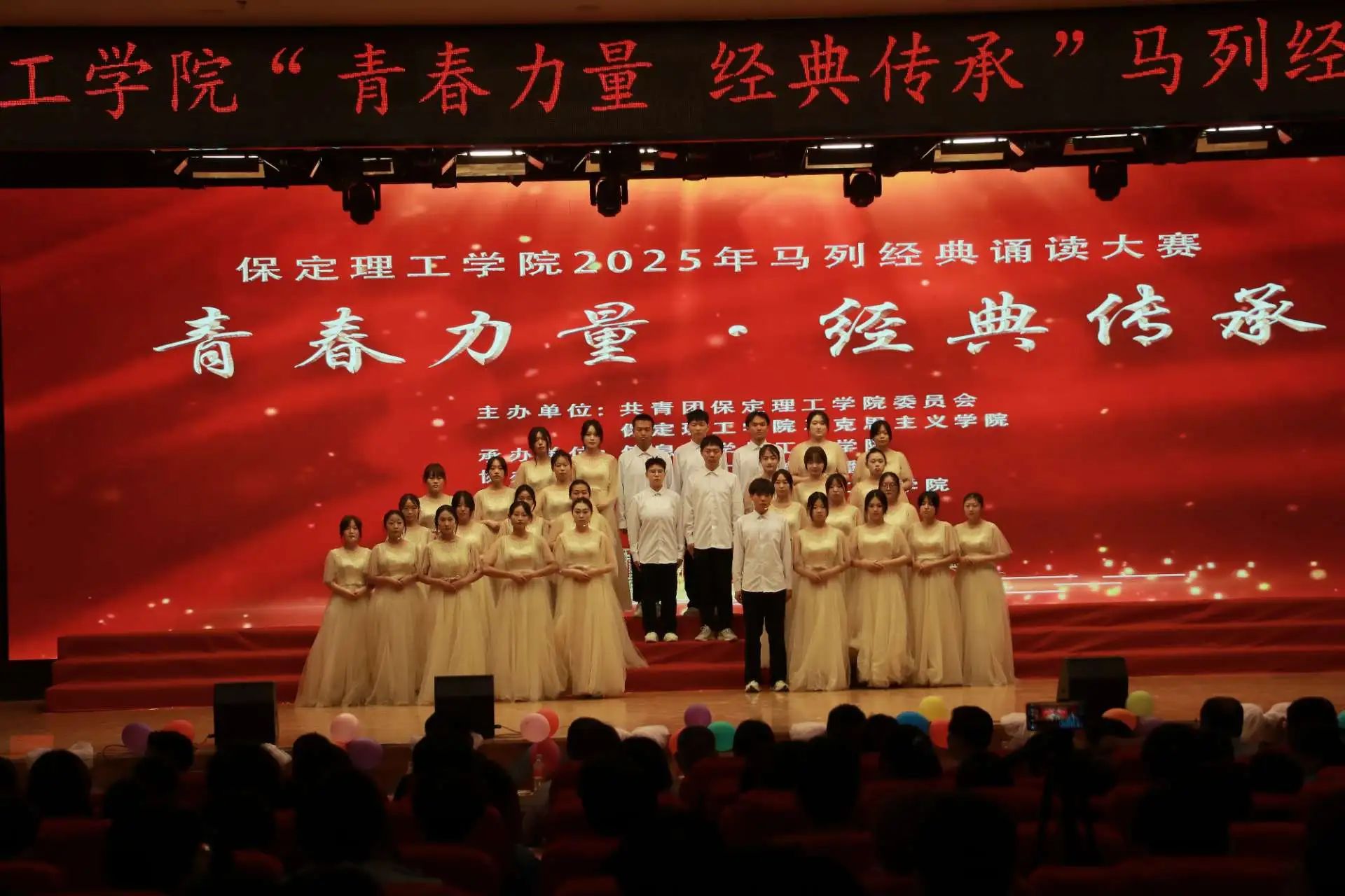 “青春力量，經(jīng)典傳承”馬列經(jīng)典誦讀大賽圓滿收官