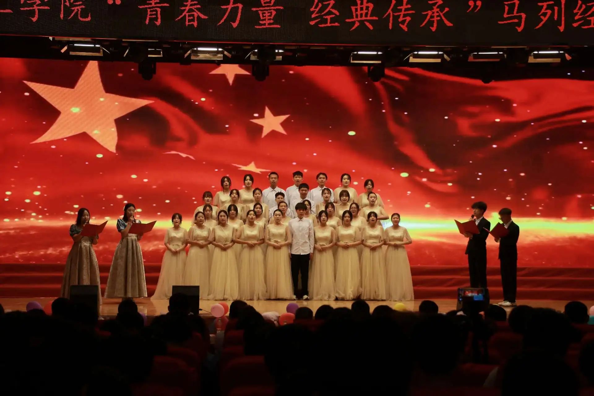 “青春力量，經(jīng)典傳承”馬列經(jīng)典誦讀大賽圓滿收官