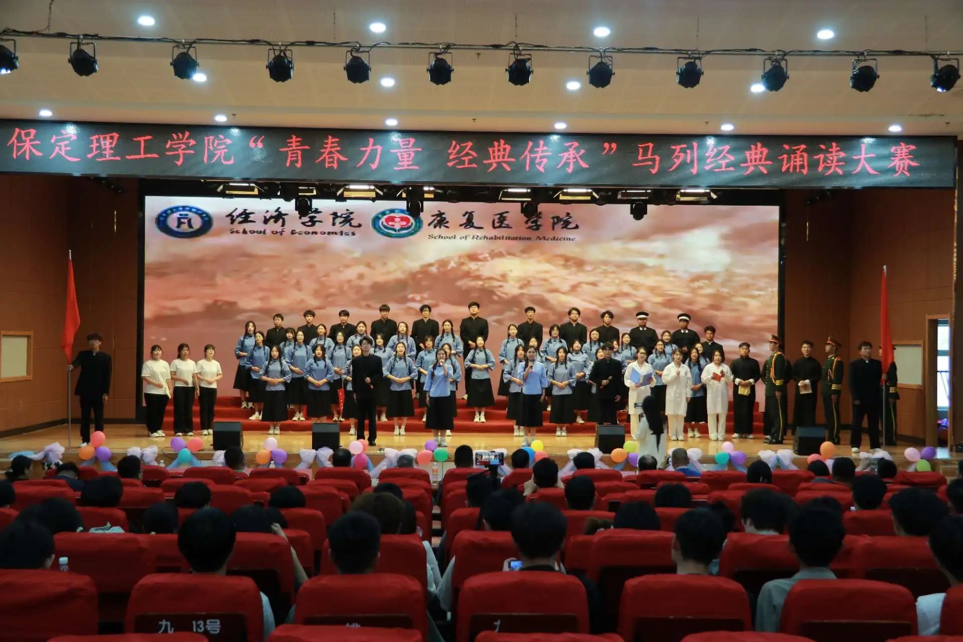 “青春力量，經(jīng)典傳承”馬列經(jīng)典誦讀大賽圓滿收官