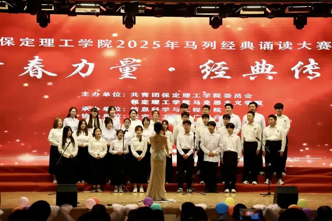 “青春力量，經(jīng)典傳承”馬列經(jīng)典誦讀大賽圓滿收官