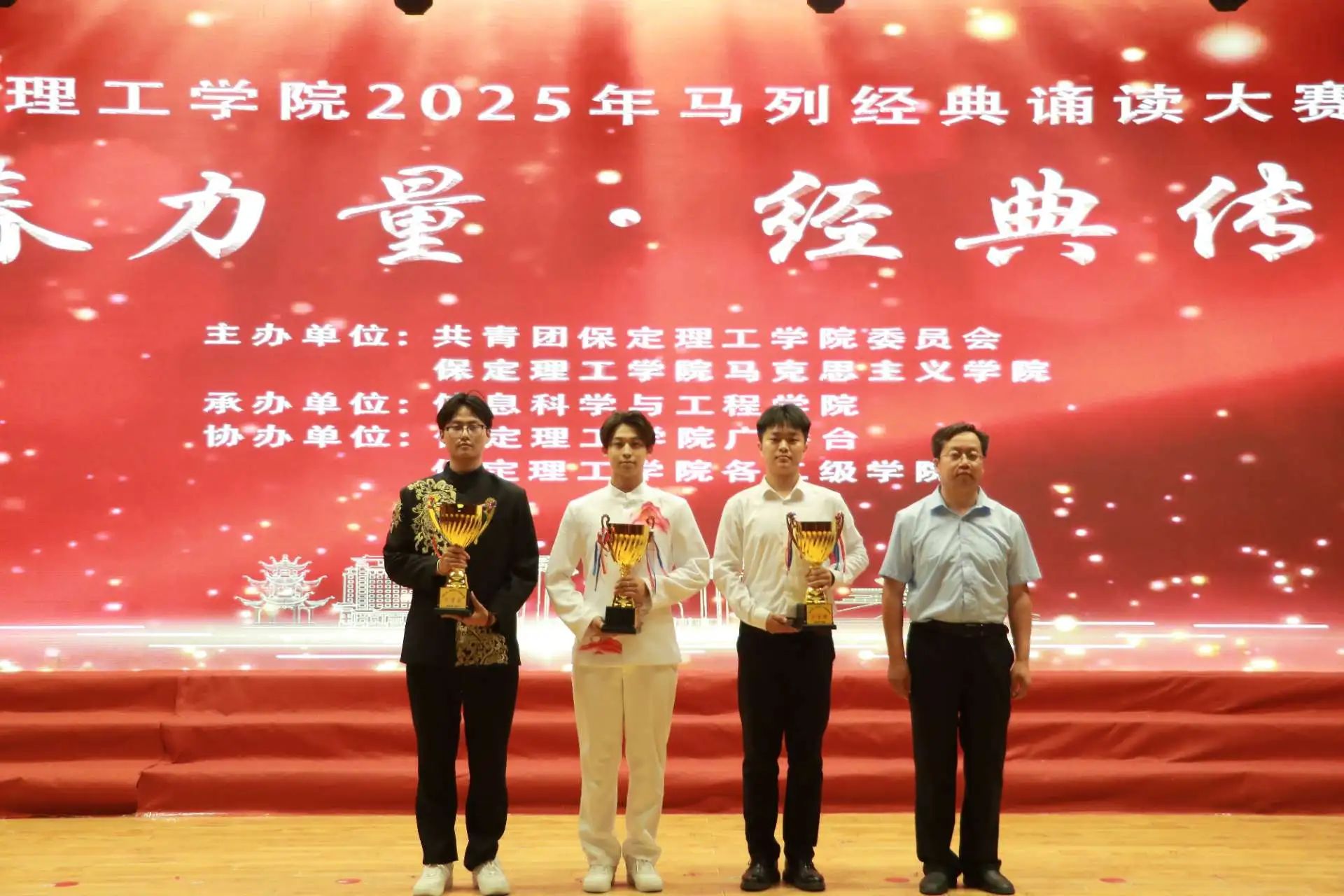 “青春力量，經(jīng)典傳承”馬列經(jīng)典誦讀大賽圓滿收官