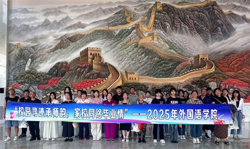 校園尋跡承師韻，家校同銘畢業(yè)情