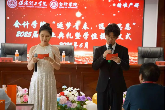 逐夢青春 遠行思恩 ：會計學院2025屆畢業(yè)典禮暨學位授予儀式