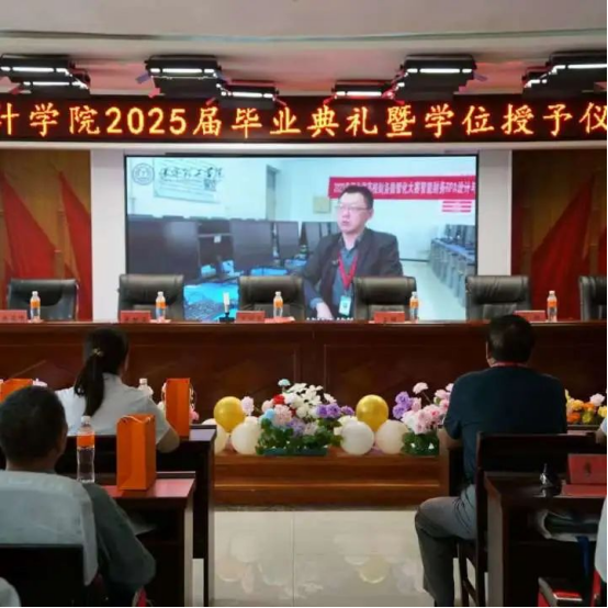 逐夢青春 遠行思恩 ：會計學院2025屆畢業(yè)典禮暨學位授予儀式