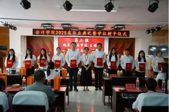 逐夢青春 遠行思恩 ：會計學院2025屆畢業(yè)典禮暨學位授予儀式