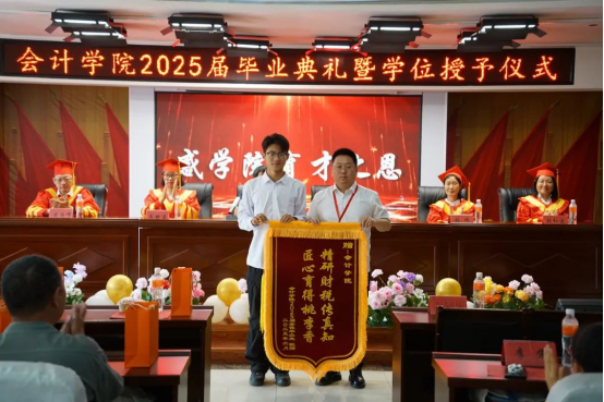 逐夢青春 遠行思恩 ：會計學院2025屆畢業(yè)典禮暨學位授予儀式