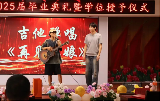逐夢青春 遠行思恩 ：會計學院2025屆畢業(yè)典禮暨學位授予儀式