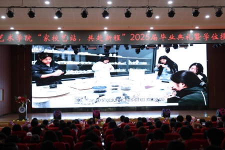 “撥穗正冠 禮成芳華”藝術(shù)學(xué)院2025屆畢業(yè)典禮暨學(xué)位授予儀式完美收官