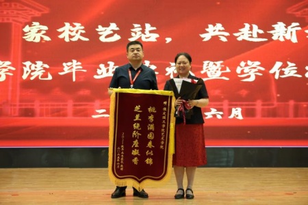 “撥穗正冠 禮成芳華”藝術(shù)學(xué)院2025屆畢業(yè)典禮暨學(xué)位授予儀式完美收官