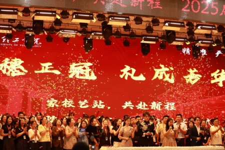 “撥穗正冠 禮成芳華”藝術(shù)學(xué)院2025屆畢業(yè)典禮暨學(xué)位授予儀式完美收官