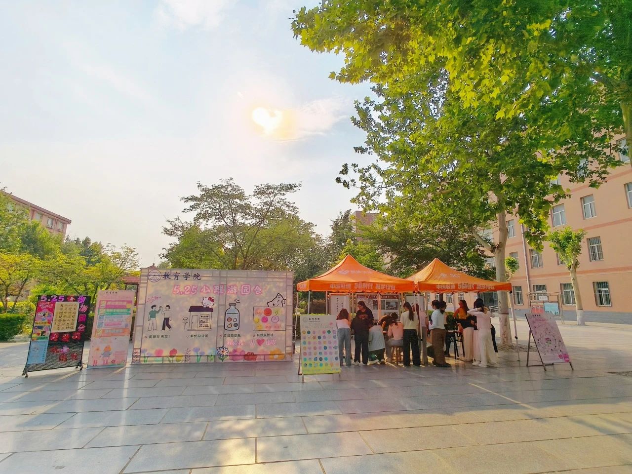 保定理工學(xué)院‖教育學(xué)院‖5.25“我愛(ài)我，從心出發(fā)”心理游園會(huì)圓滿落幕，愛(ài)己從心