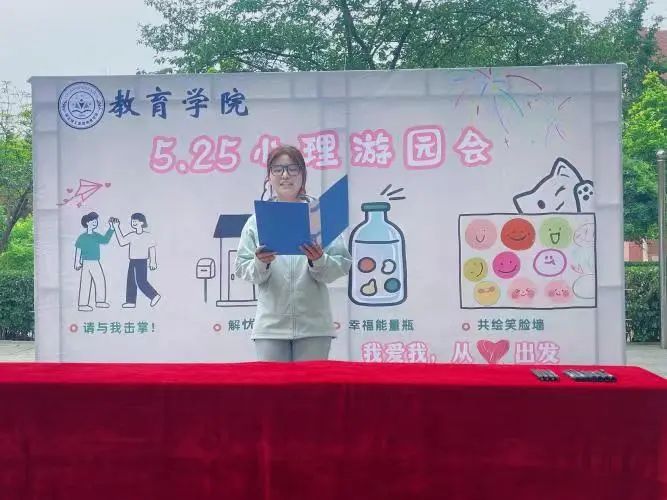 保定理工學(xué)院‖教育學(xué)院‖5.25“我愛(ài)我，從心出發(fā)”心理游園會(huì)圓滿落幕，愛(ài)己從心