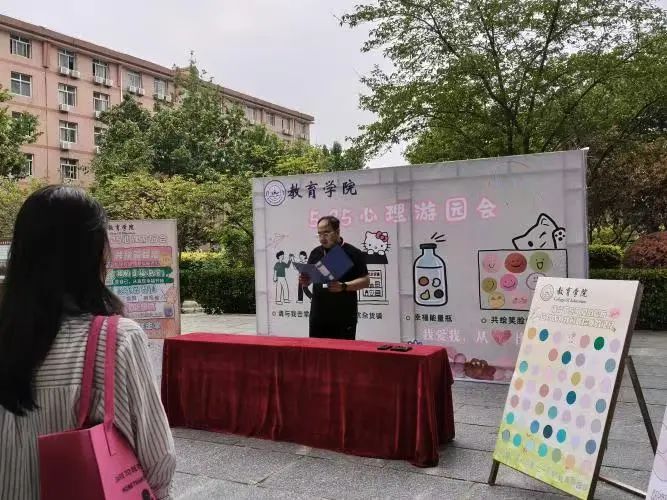 保定理工學(xué)院‖教育學(xué)院‖5.25“我愛(ài)我，從心出發(fā)”心理游園會(huì)圓滿落幕，愛(ài)己從心