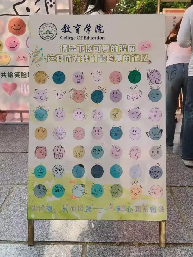 保定理工學(xué)院‖教育學(xué)院‖5.25“我愛(ài)我，從心出發(fā)”心理游園會(huì)圓滿落幕，愛(ài)己從心