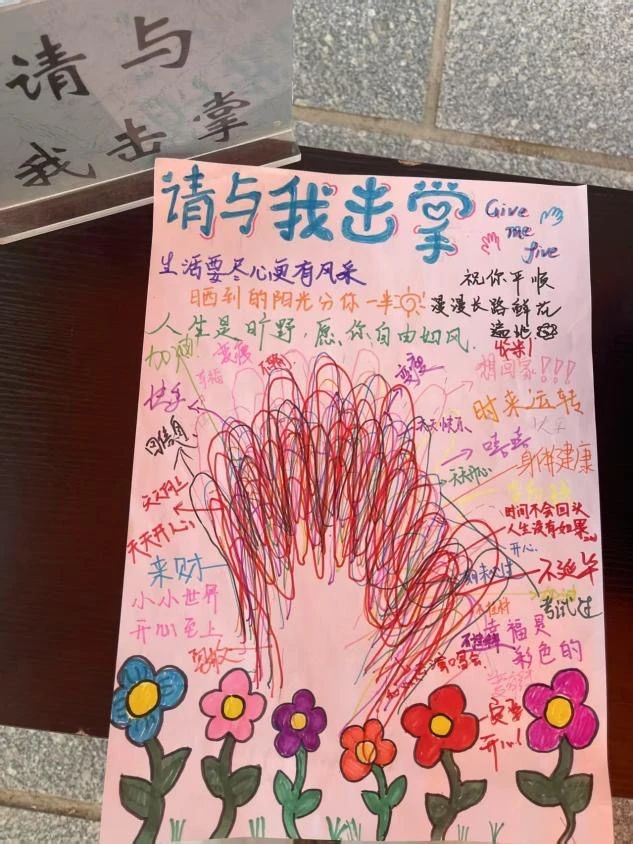 保定理工學(xué)院‖教育學(xué)院‖5.25“我愛(ài)我，從心出發(fā)”心理游園會(huì)圓滿落幕，愛(ài)己從心