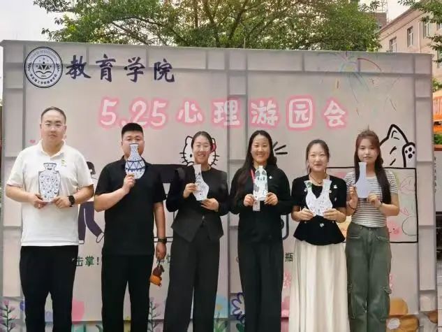 保定理工學(xué)院‖教育學(xué)院‖5.25“我愛(ài)我，從心出發(fā)”心理游園會(huì)圓滿落幕，愛(ài)己從心