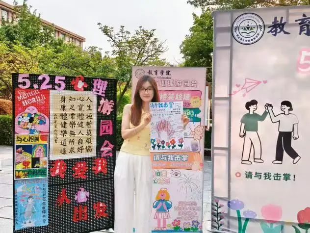 保定理工學(xué)院‖教育學(xué)院‖5.25“我愛(ài)我，從心出發(fā)”心理游園會(huì)圓滿落幕，愛(ài)己從心