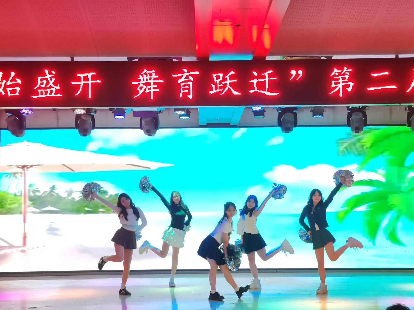 保定理工學(xué)院||教育學(xué)院||“花始盛開，舞育躍遷”第二屆啦啦操大賽決賽圓滿結(jié)束！