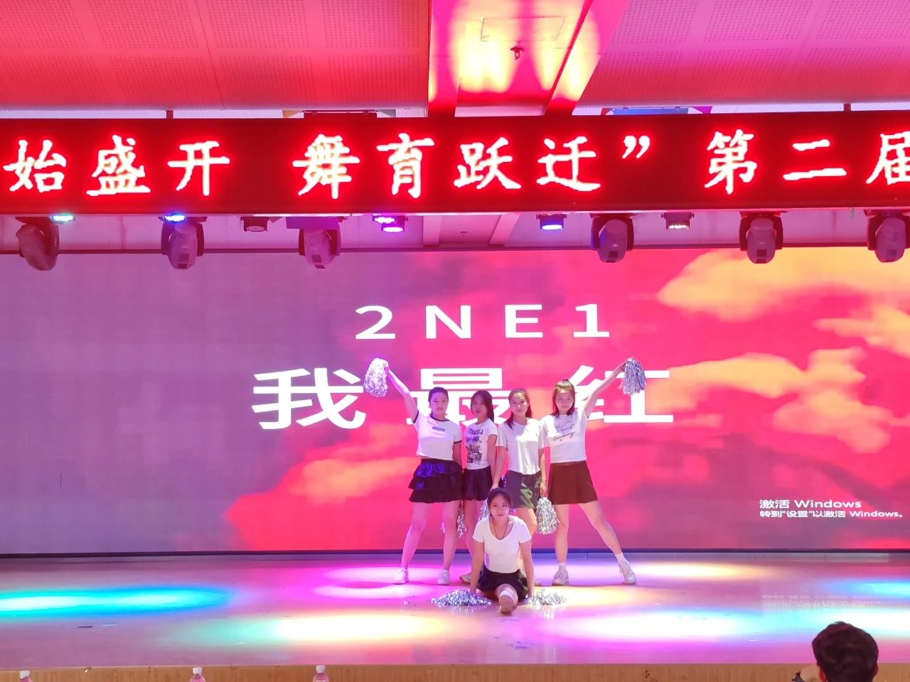 保定理工學(xué)院||教育學(xué)院||“花始盛開，舞育躍遷”第二屆啦啦操大賽決賽圓滿結(jié)束！