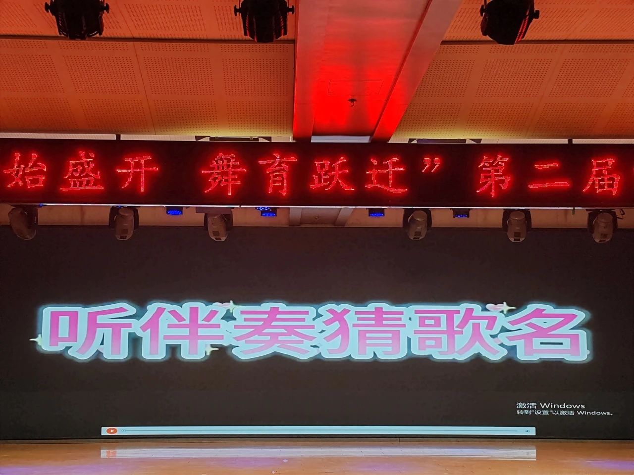 保定理工學(xué)院||教育學(xué)院||“花始盛開，舞育躍遷”第二屆啦啦操大賽決賽圓滿結(jié)束！
