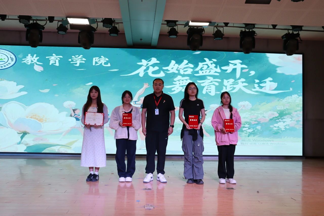 保定理工學(xué)院||教育學(xué)院||“花始盛開，舞育躍遷”第二屆啦啦操大賽決賽圓滿結(jié)束！