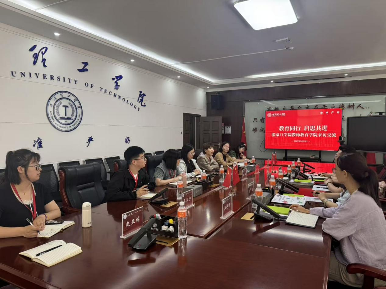 保定理工學(xué)院||教育學(xué)院||互學(xué)互鑒同進(jìn)步 凝心聚力促發(fā)展