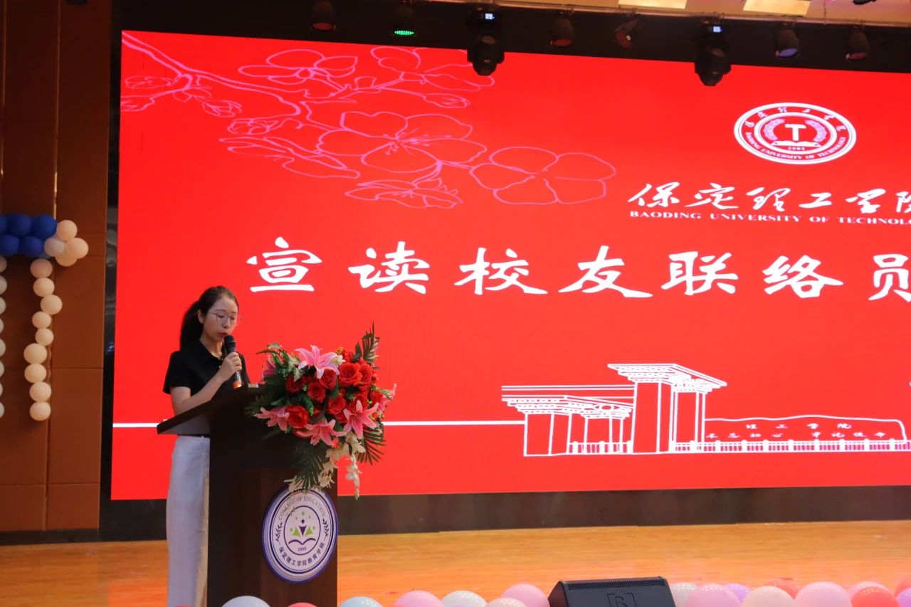 保定理工學(xué)院‖教育學(xué)院‖教育學(xué)院2025屆“墨韻育桃李 師心照遠(yuǎn)方”畢業(yè)典禮暨畢業(yè)晚會