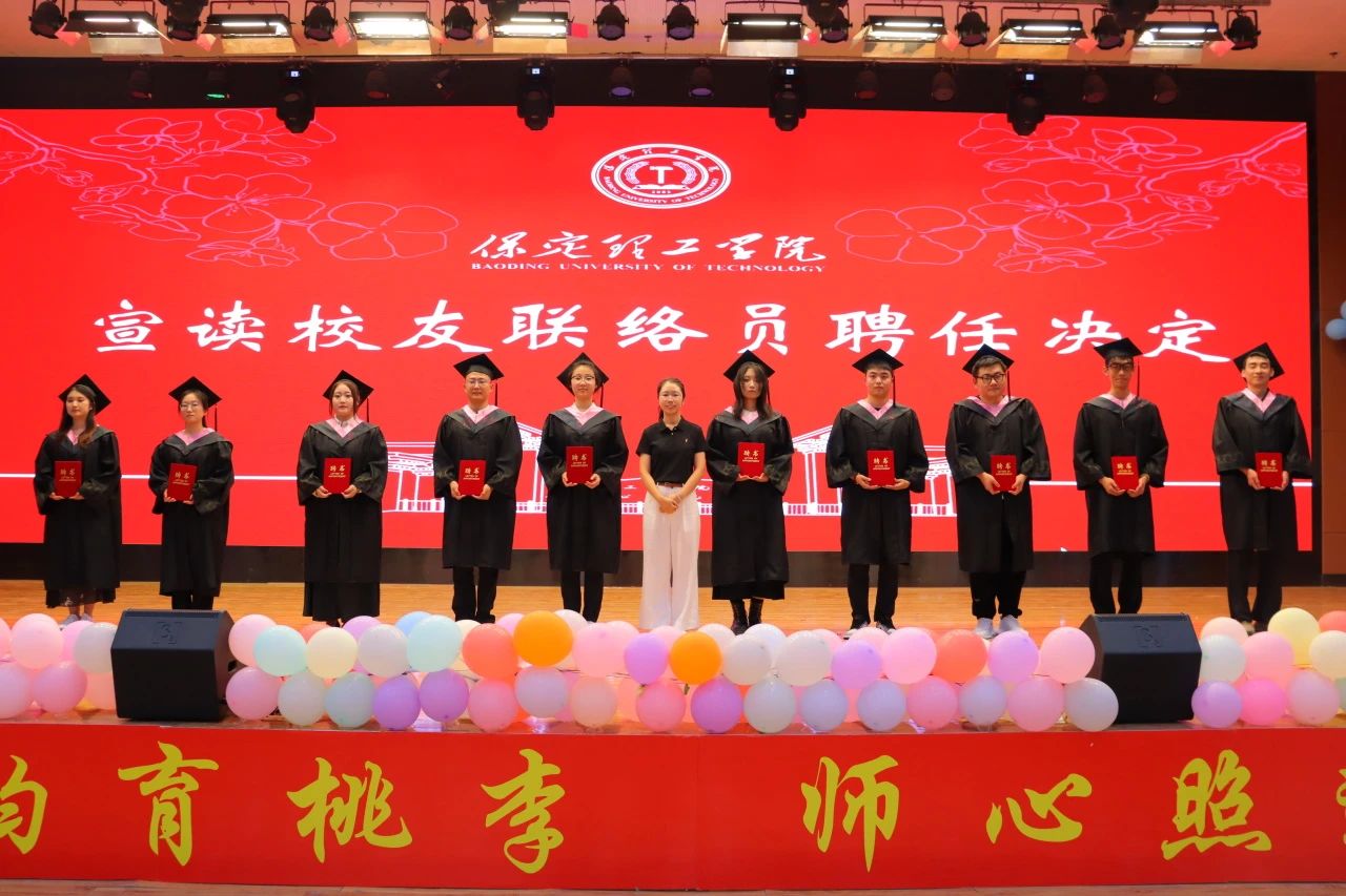 保定理工學(xué)院‖教育學(xué)院‖教育學(xué)院2025屆“墨韻育桃李 師心照遠(yuǎn)方”畢業(yè)典禮暨畢業(yè)晚會