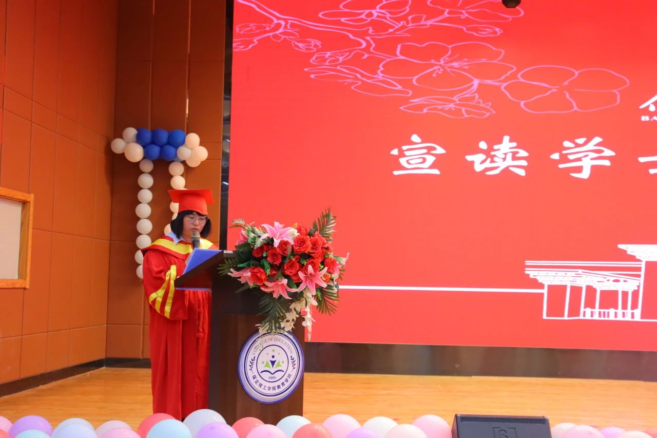 保定理工學(xué)院‖教育學(xué)院‖教育學(xué)院2025屆“墨韻育桃李 師心照遠(yuǎn)方”畢業(yè)典禮暨畢業(yè)晚會