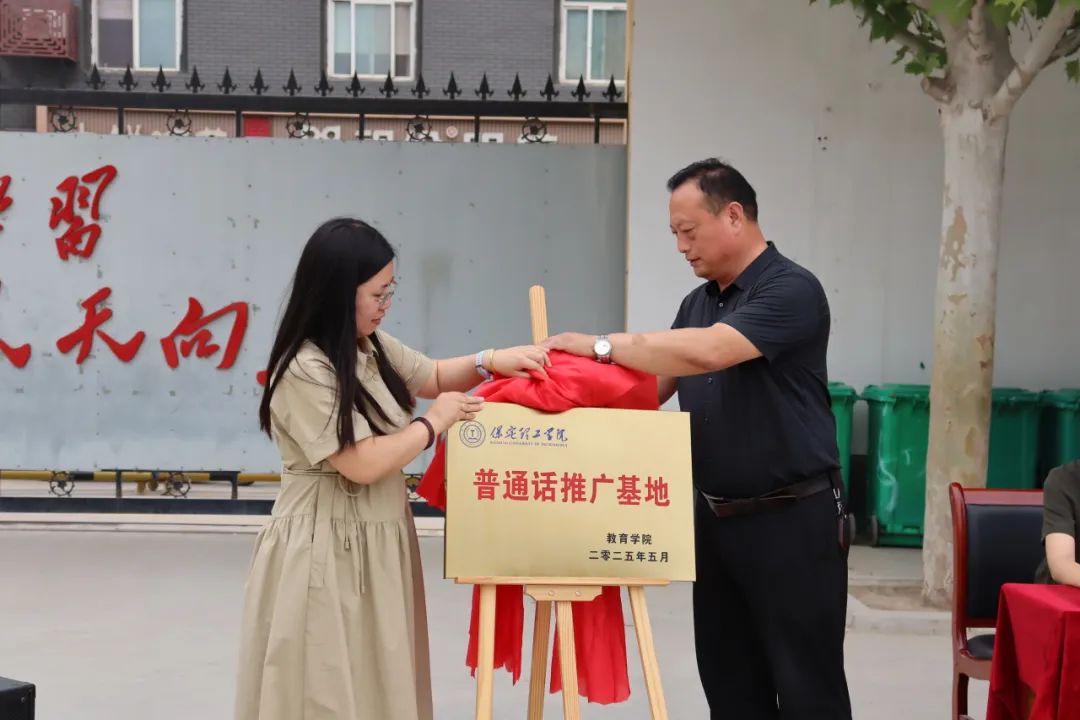 保定理工學(xué)院||教育學(xué)院||十八校推普終章綻彩，冉莊情雅誦共啟新篇 ——“普音凝萃啟新程”普通話推廣總結(jié)大會