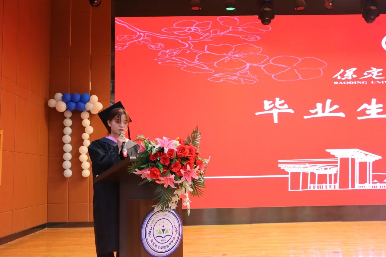 保定理工學(xué)院‖教育學(xué)院‖教育學(xué)院2025屆“墨韻育桃李 師心照遠(yuǎn)方”畢業(yè)典禮暨畢業(yè)晚會