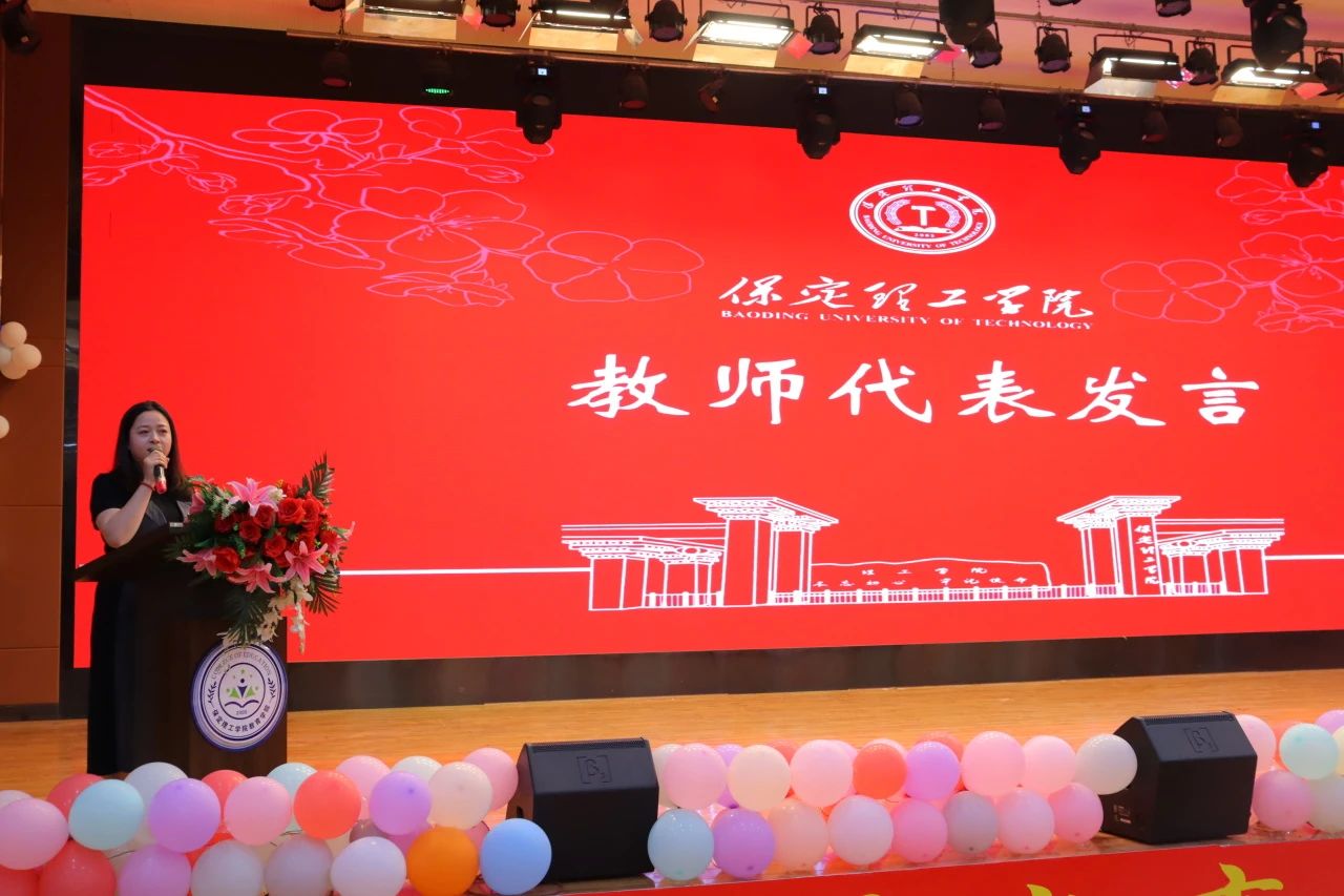 保定理工學(xué)院‖教育學(xué)院‖教育學(xué)院2025屆“墨韻育桃李 師心照遠(yuǎn)方”畢業(yè)典禮暨畢業(yè)晚會