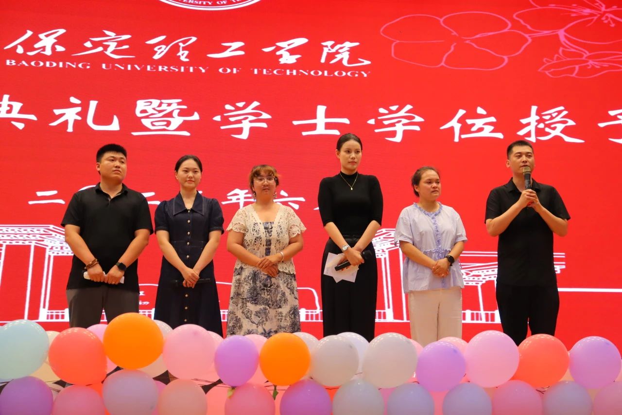 保定理工學(xué)院‖教育學(xué)院‖教育學(xué)院2025屆“墨韻育桃李 師心照遠(yuǎn)方”畢業(yè)典禮暨畢業(yè)晚會