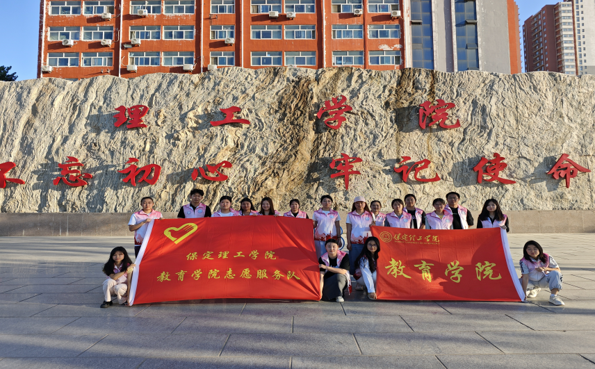 保定理工學(xué)院||教育學(xué)院||“粽香迎端午，水利佑安康” ——水利博物館志愿服務(wù)活動