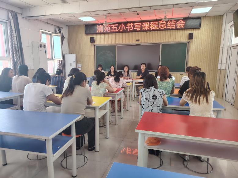 保定理工學(xué)院||教育學(xué)院||筆端傳薪火，實(shí)踐共成長(zhǎng)——教育學(xué)院助力清苑區(qū)第五小學(xué)書法課程圓滿收官