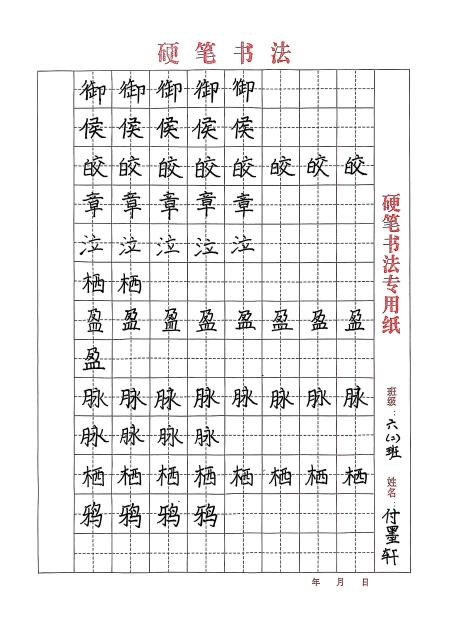 保定理工學(xué)院||教育學(xué)院||筆端傳薪火，實(shí)踐共成長(zhǎng)——教育學(xué)院助力清苑區(qū)第五小學(xué)書法課程圓滿收官