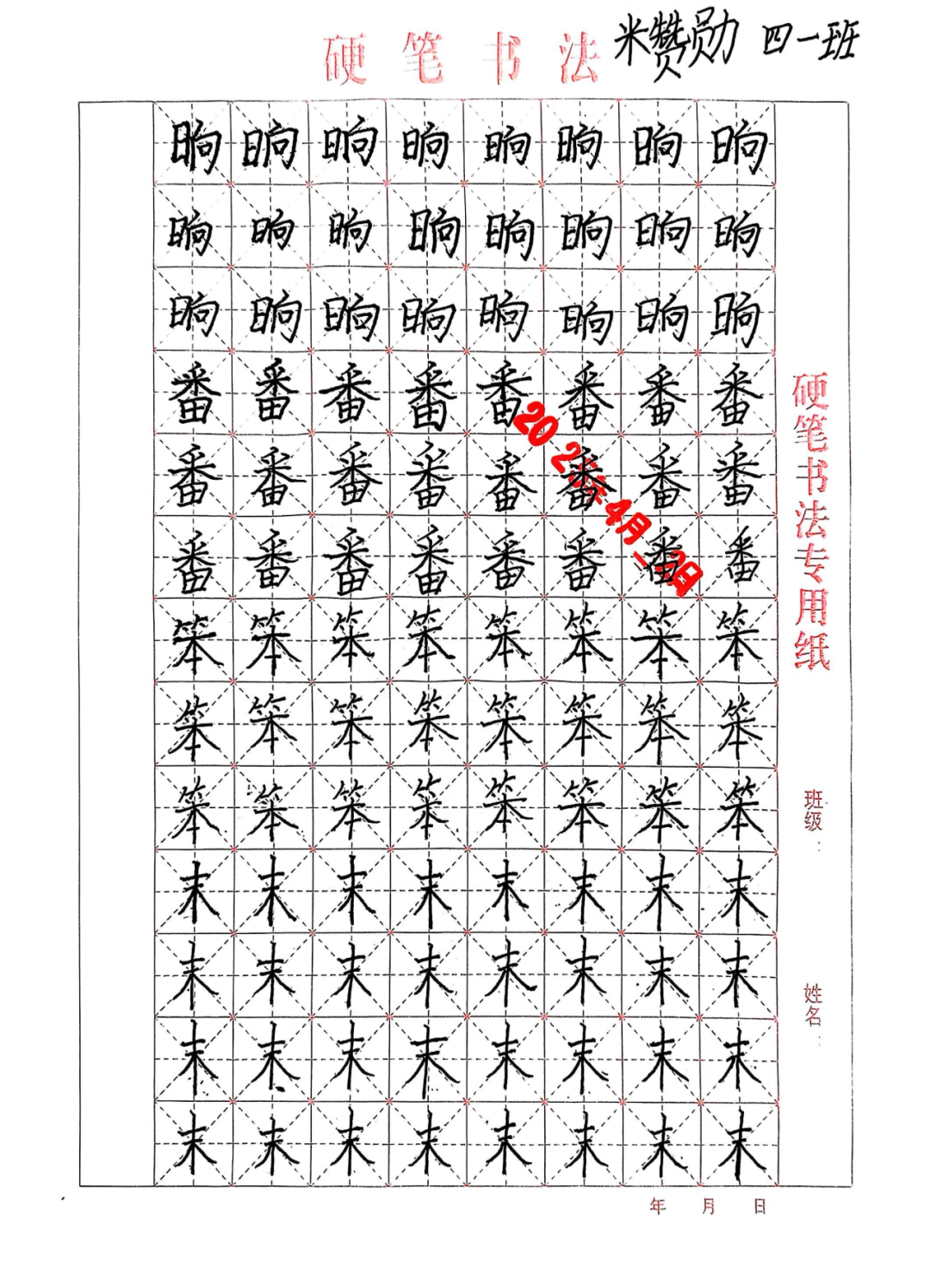 保定理工學(xué)院||教育學(xué)院||筆端傳薪火，實(shí)踐共成長(zhǎng)——教育學(xué)院助力清苑區(qū)第五小學(xué)書法課程圓滿收官