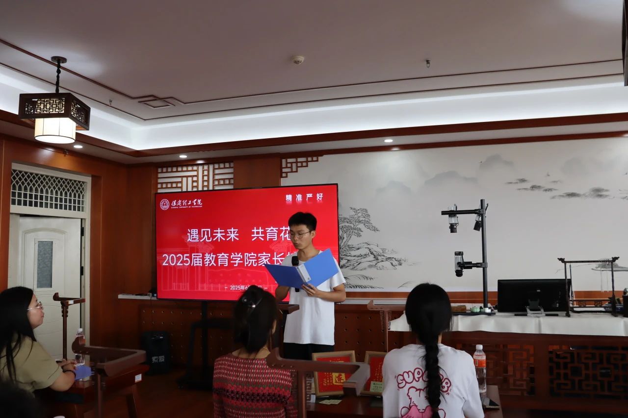 保定理工學(xué)院‖教育學(xué)院‖遇見未來，共育花開—2025屆教育學(xué)院家長(zhǎng)接待日?qǐng)A滿完成