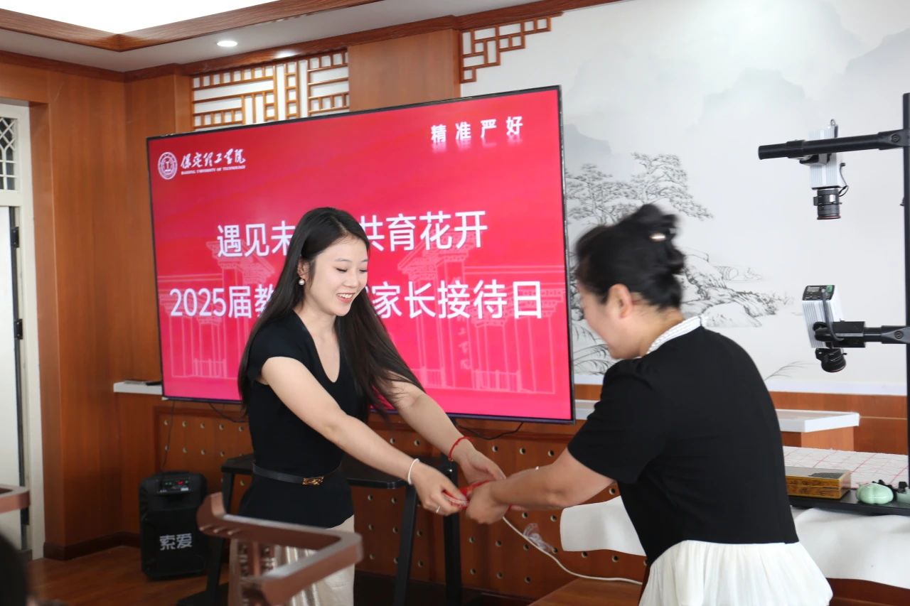 保定理工學(xué)院‖教育學(xué)院‖遇見未來，共育花開—2025屆教育學(xué)院家長(zhǎng)接待日?qǐng)A滿完成
