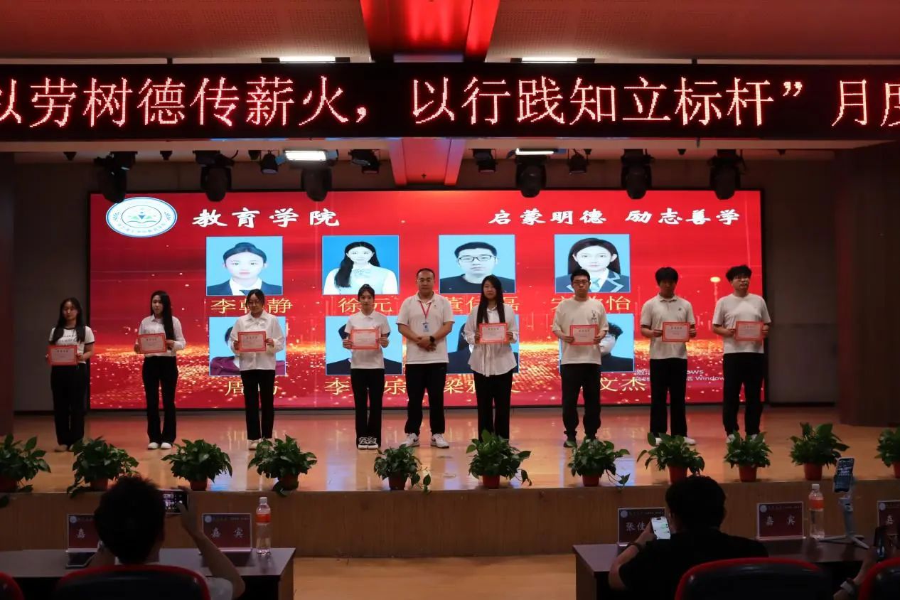 保定理工學(xué)院‖教育學(xué)院‖“以勞樹(shù)德傳薪火，以行踐知立標(biāo)桿”表彰大會(huì)圓滿落幕