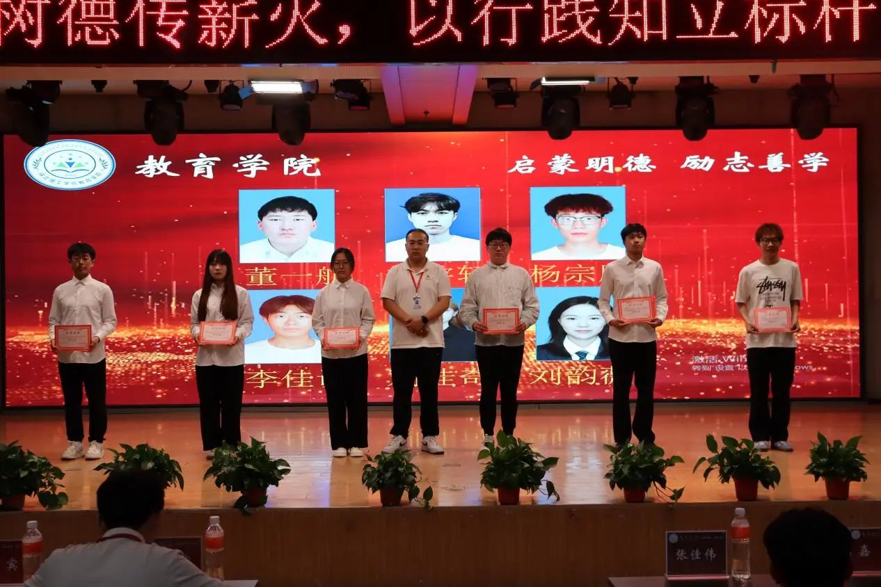 保定理工學(xué)院‖教育學(xué)院‖“以勞樹(shù)德傳薪火，以行踐知立標(biāo)桿”表彰大會(huì)圓滿落幕