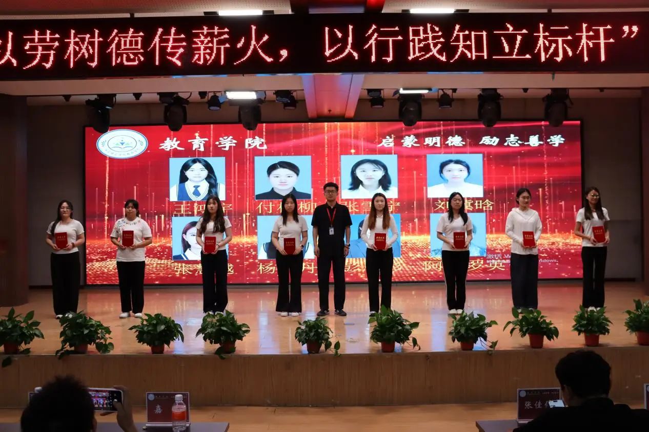 保定理工學(xué)院‖教育學(xué)院‖“以勞樹(shù)德傳薪火，以行踐知立標(biāo)桿”表彰大會(huì)圓滿落幕