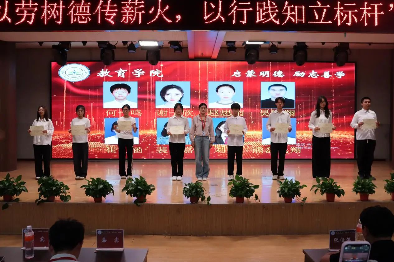 保定理工學(xué)院‖教育學(xué)院‖“以勞樹(shù)德傳薪火，以行踐知立標(biāo)桿”表彰大會(huì)圓滿落幕
