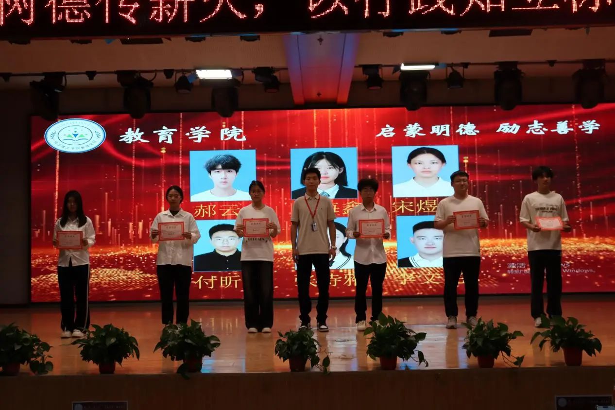 保定理工學(xué)院‖教育學(xué)院‖“以勞樹(shù)德傳薪火，以行踐知立標(biāo)桿”表彰大會(huì)圓滿落幕
