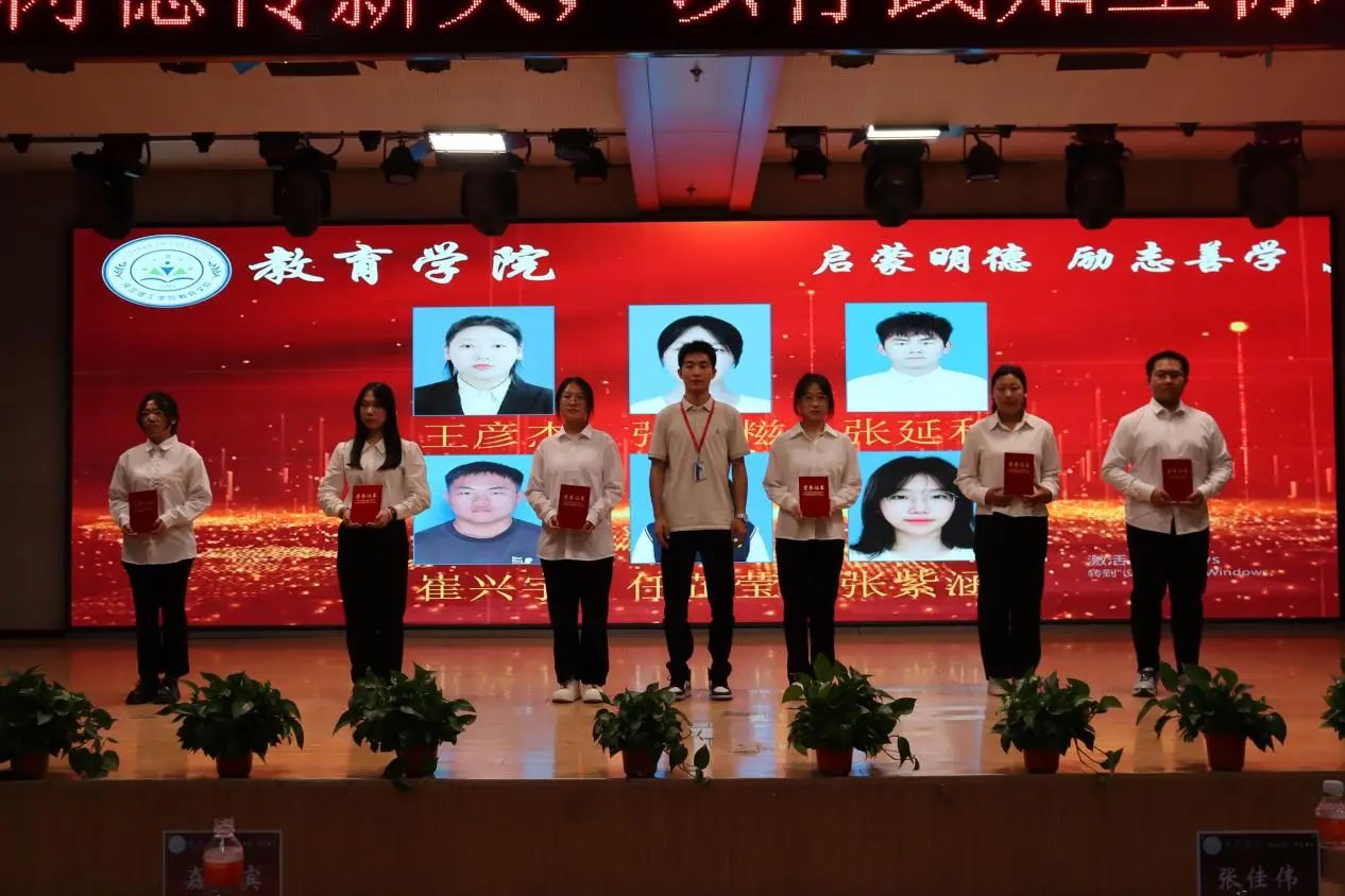 保定理工學(xué)院‖教育學(xué)院‖“以勞樹(shù)德傳薪火，以行踐知立標(biāo)桿”表彰大會(huì)圓滿落幕