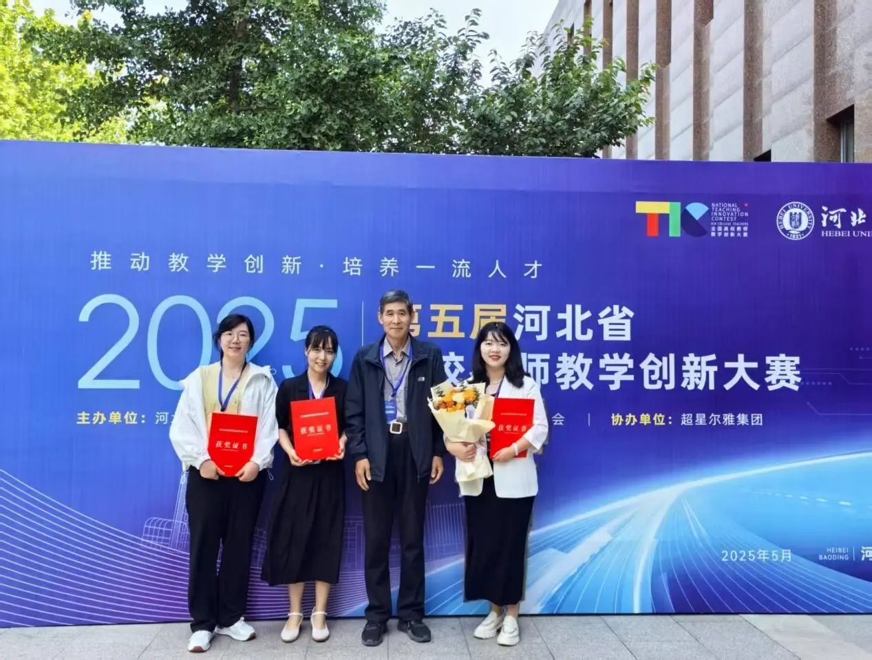 保定理工學(xué)院‖教育學(xué)院‖解構(gòu)經(jīng)典煥新彩，深耕課堂寫芳華——教育學(xué)院教學(xué)創(chuàng)新大賽創(chuàng)新實(shí)踐結(jié)碩果