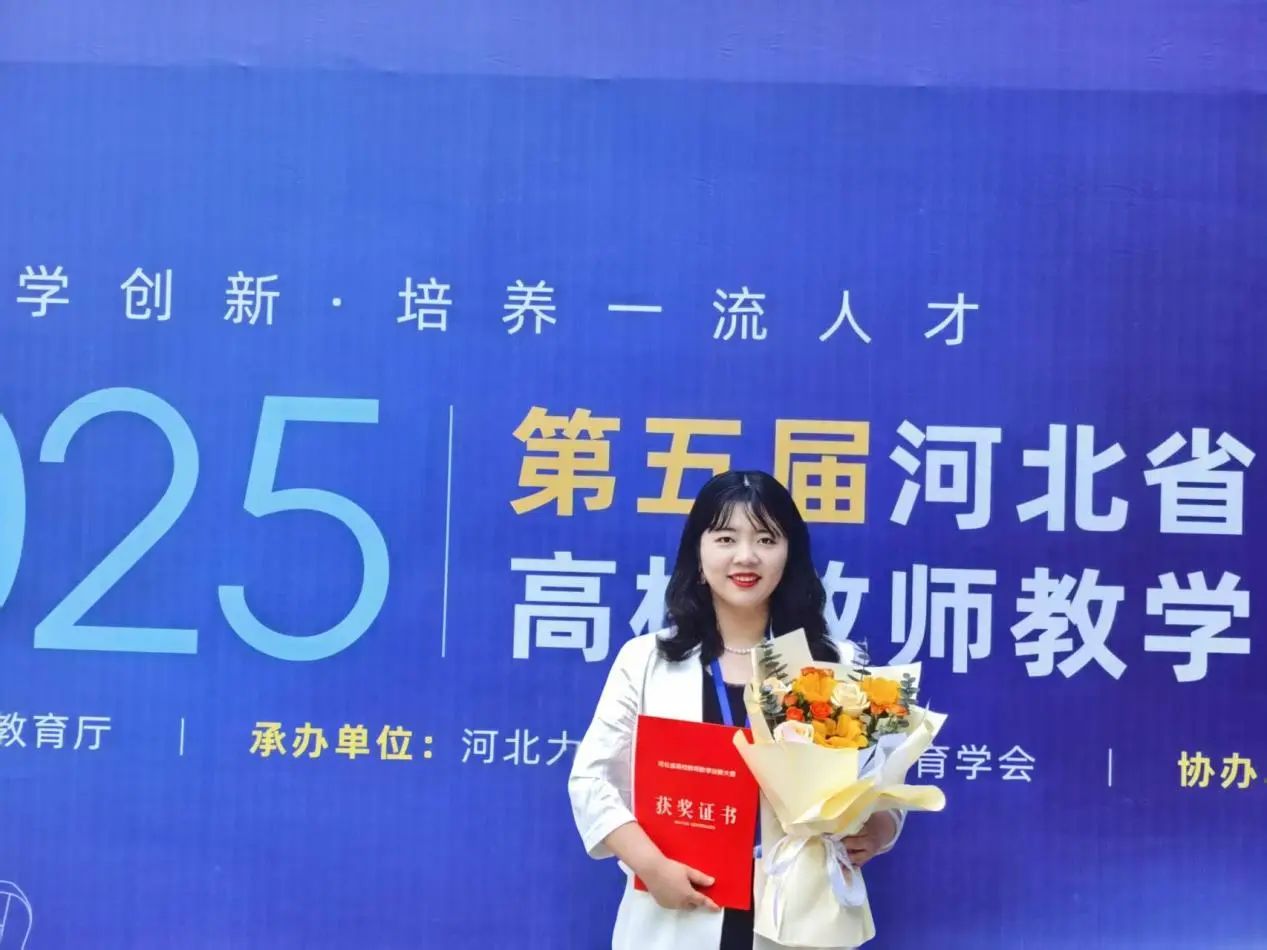 保定理工學(xué)院‖教育學(xué)院‖解構(gòu)經(jīng)典煥新彩，深耕課堂寫芳華——教育學(xué)院教學(xué)創(chuàng)新大賽創(chuàng)新實(shí)踐結(jié)碩果