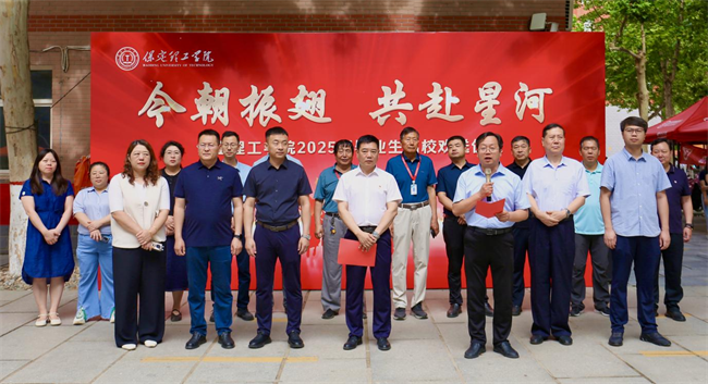 大巴護(hù)航暖離別 青春揚(yáng)帆啟新程——保定理工學(xué)院畢業(yè)生攜母校祝福奔赴新征程