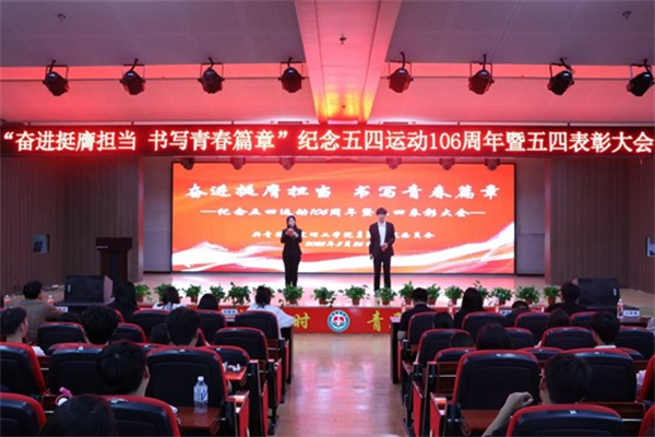 2025年五四表彰大會(huì)暨青年馬克思主義培養(yǎng)工程培訓(xùn)班開(kāi)班儀式順利召開(kāi)